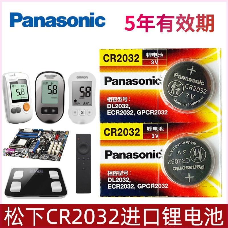 松下3V适用于 小米遥控器/盒子/电视网络机顶盒/台式机电脑主板电