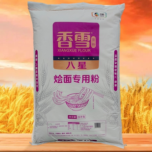 香雪八星烩面专用粉高筋面粉五十斤做烩面扯面烩面胚面条烩面馆用