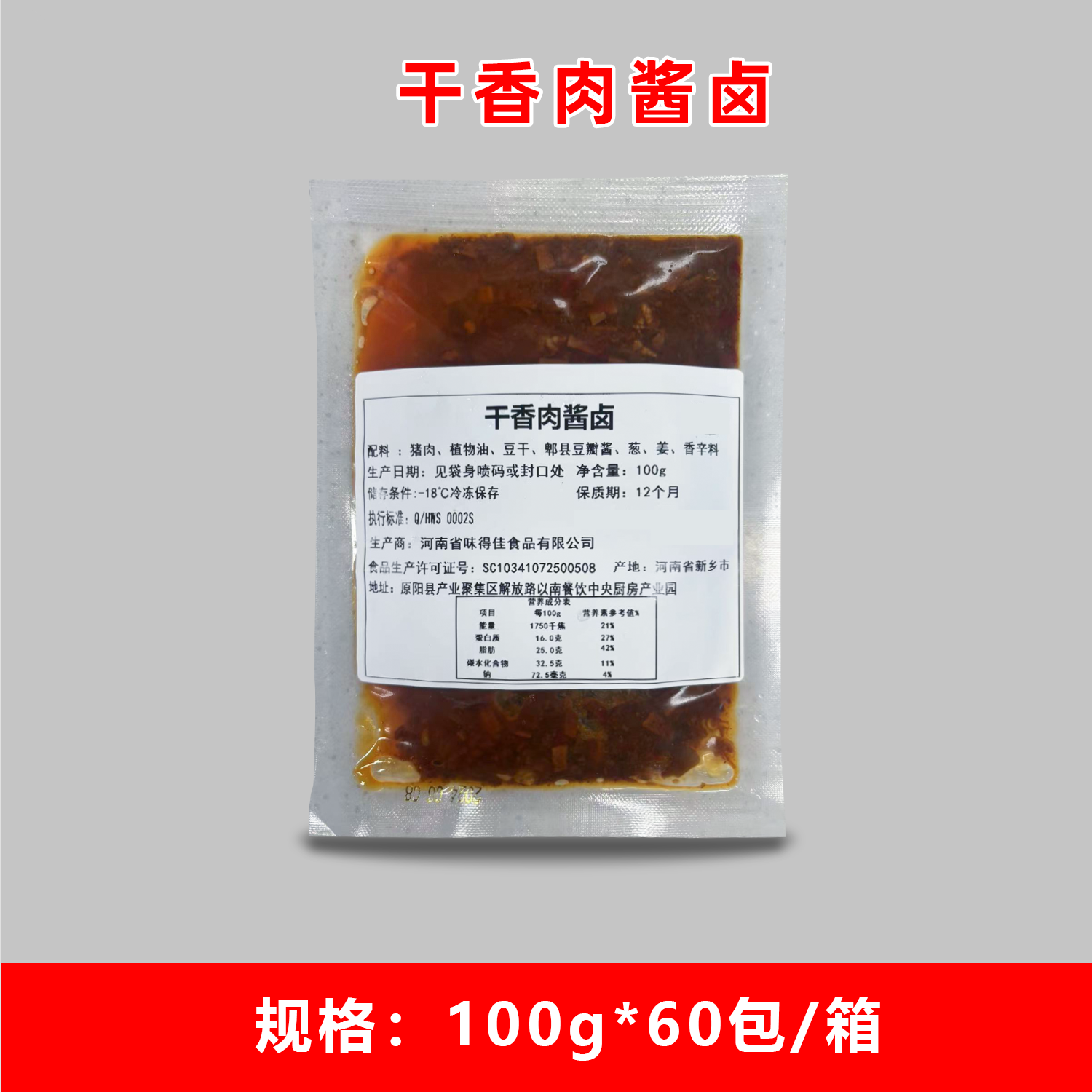 阿利同款干香肉酱卤炸酱卤面条浇头商用家用加盟开店用