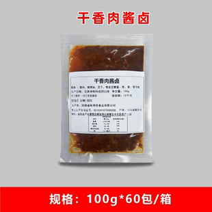 阿利同款干香肉酱卤炸酱卤面条浇头商用家用加盟开店用