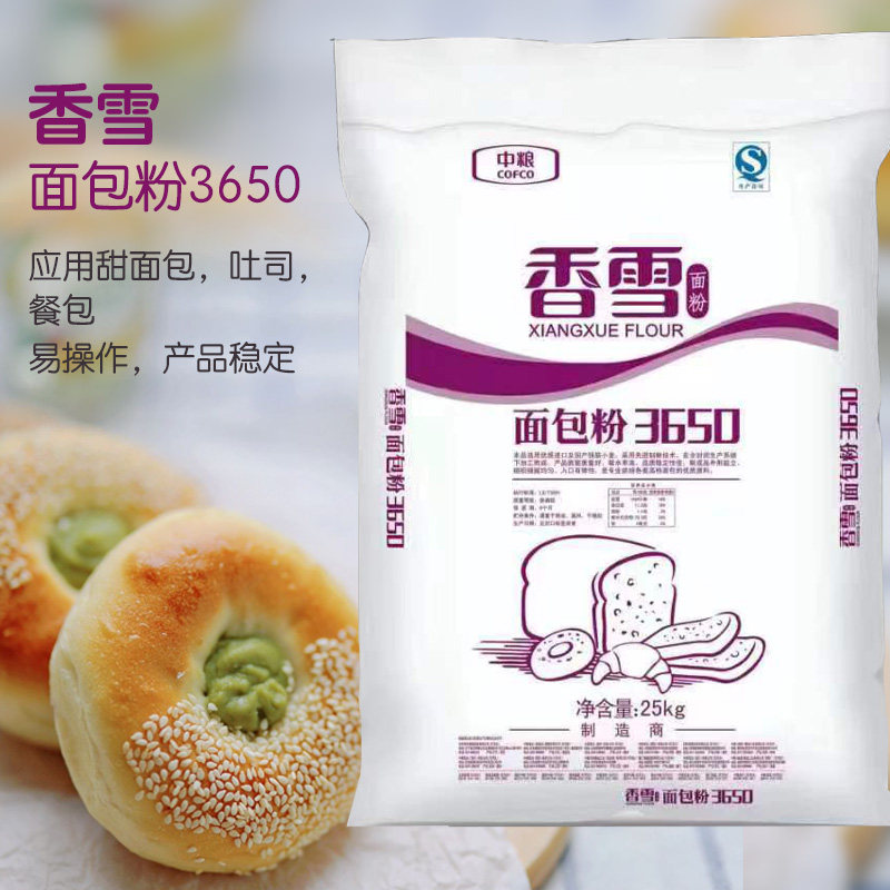 香雪面包专用郑州甜面包吐司餐包图片