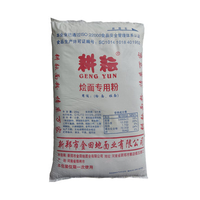 耕耘面粉情系万家做飞饼烩面