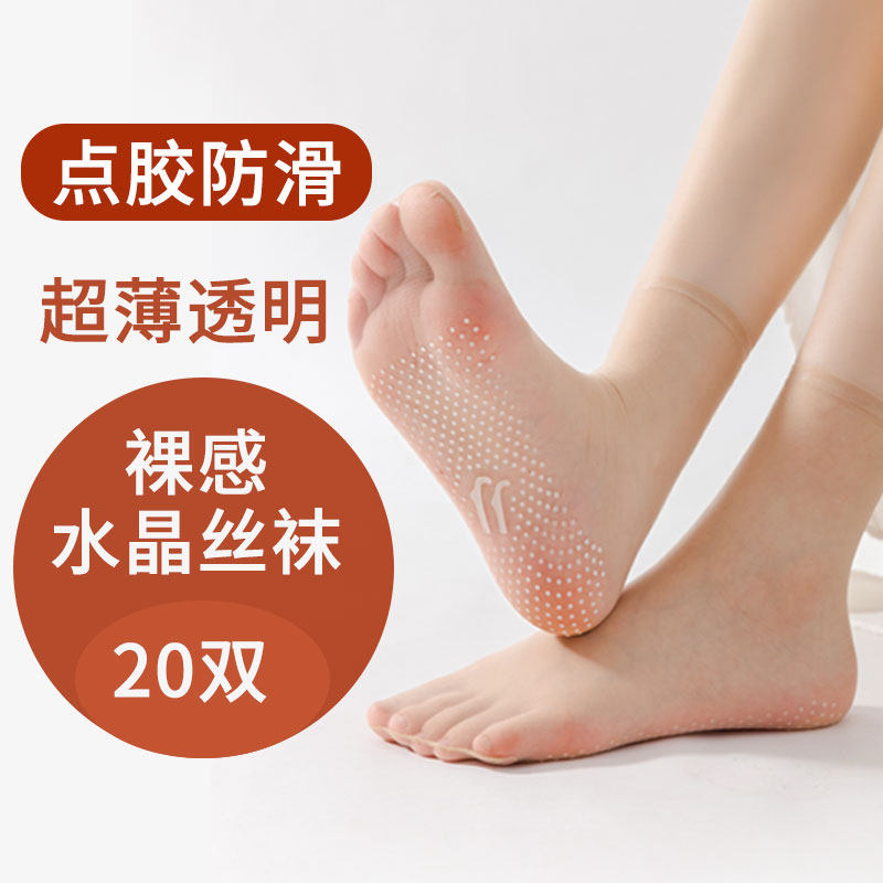 点胶防滑脚尖透明丝袜女夏季春天超薄款短袜防勾丝无痕肉色水晶袜