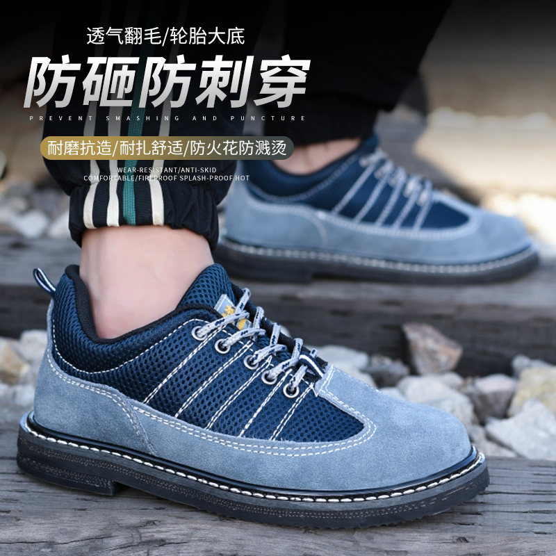 晟瑞达透气耐磨劳保鞋耐磨耐高温