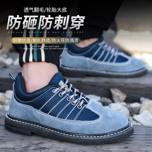 晟瑞达透气耐磨劳保鞋耐磨耐高温