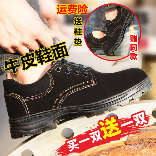 劳保鞋男防砸防刺穿轻便防臭电焊