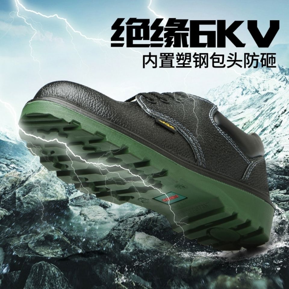 劳保鞋防臭工作鞋轻便安全鞋绝缘