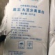 正品 包邮 大豆分离蛋白食品级非转基因蛋白粉香肠丸子千叶豆腐20kg