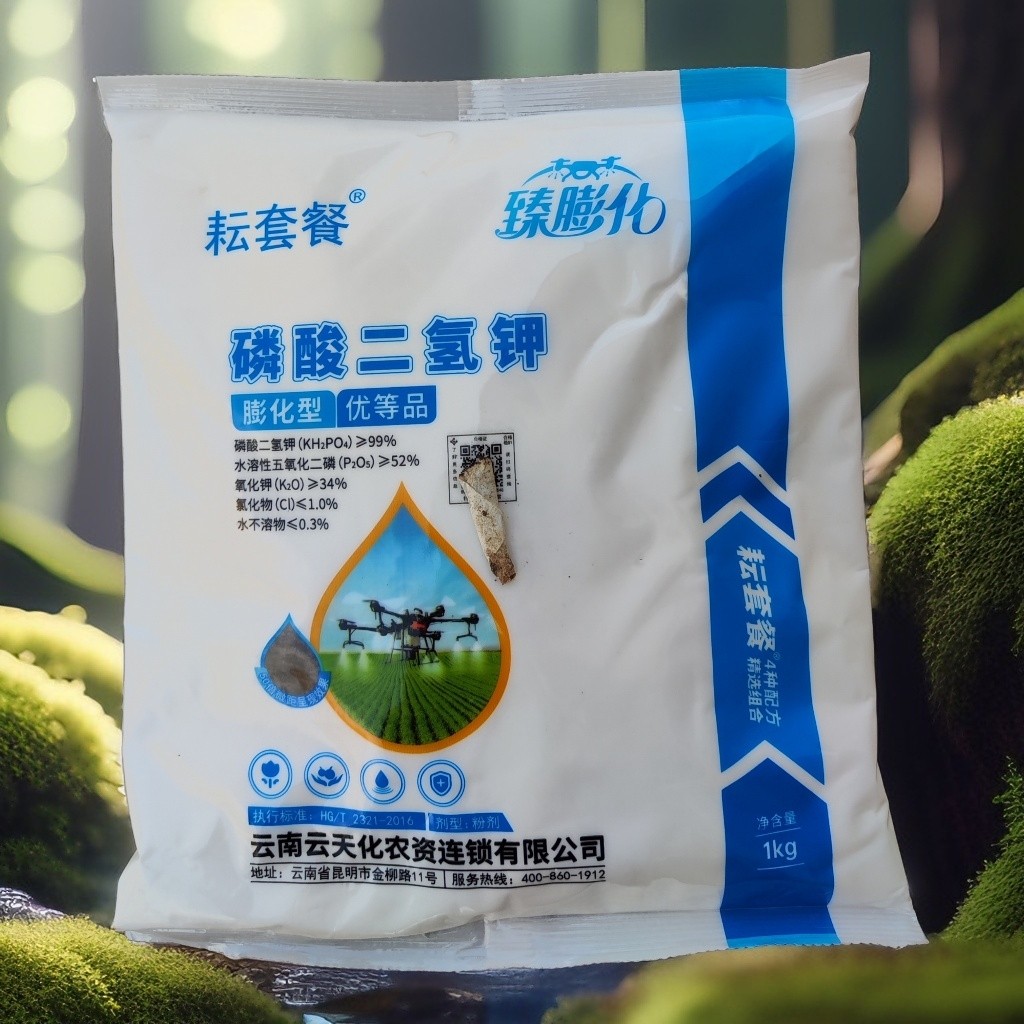 膨化磷酸二氢钾云天化磷肥飞防小麦玉米叶面肥闪溶磷钾肥速效