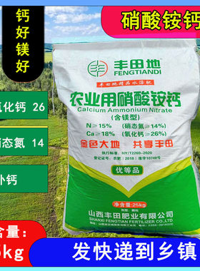 硝酸铵钙硝态氮补钙颗粒