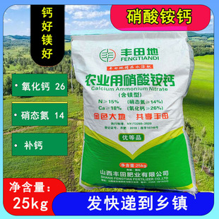 硝酸铵钙硝态氮补钙提苗氮肥果树蔬菜花卉小麦玉米提苗膨果省钱