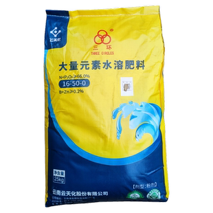 云天化三环磷肥16-50-0水溶二铵大量元素水溶肥料高磷果蔬花卉肥