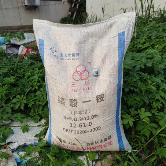 云天化三环磷酸一铵大量元素水溶肥果树蔬菜花卉肥料12-61-0磷肥