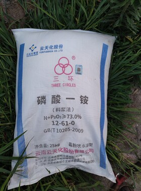 磷酸一铵12-61-0云天化三环一铵大量元素水溶肥料果树蔬菜花卉肥