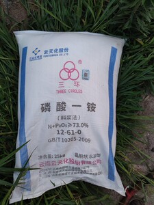 磷酸一铵12-61-0云天化三环一铵大量元素水溶肥料果树蔬菜花卉肥