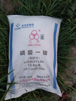 磷酸一铵12-61-0云天化三环一铵大量元素水溶肥料果树蔬菜花卉肥