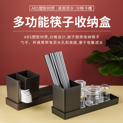 纸巾杯子收纳多功能筷子篓筷子筒