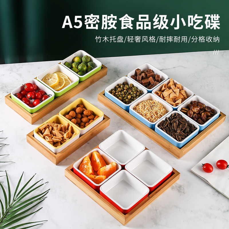 诺森密胺水果盘干果碟零食碟耐摔