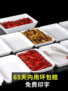 密胺份数盘商用卤菜卤味展示盘熟食托盘塑料白色长方形凉菜盘子