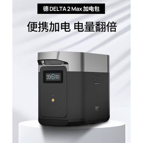 出租正浩2度电户外移动电源租赁德2MAX嘉兴桐乡海宁海盐南浔乌镇