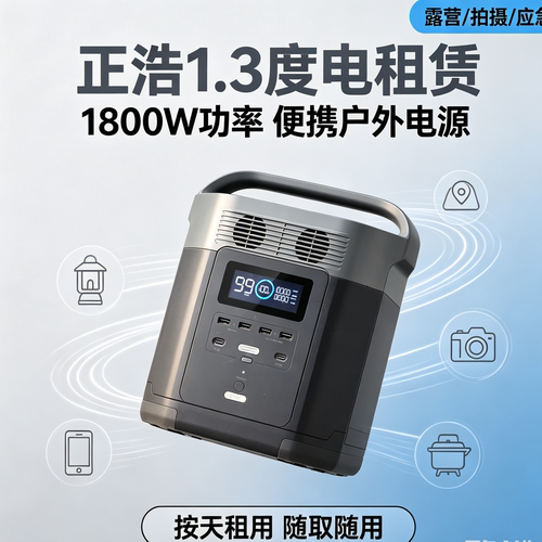 出租户外电源租赁1800瓦大功率大容量电源嘉兴桐乡海宁湖州杭州