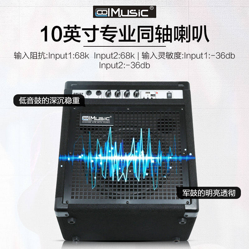 酷乐电子鼓有源监听音箱DM35S/多功能蓝牙音箱键盘吉他音响