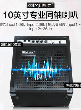酷乐电子有源监听音箱多功能蓝牙