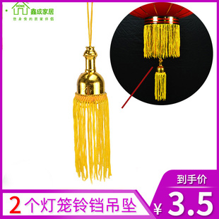 大红灯笼吊坠新年布置装饰宫灯黄流苏灯笼穗头底盘底座铃铛吊穗子