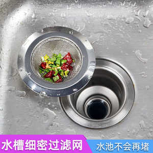 不锈钢水槽过滤网垃圾漏网地漏盖