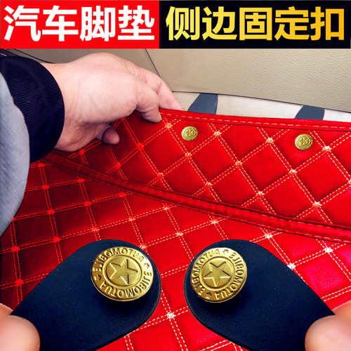 汽车脚垫固定扣固定卡扣固定钉固定夹固定器大包围脚垫撬边侧边扣