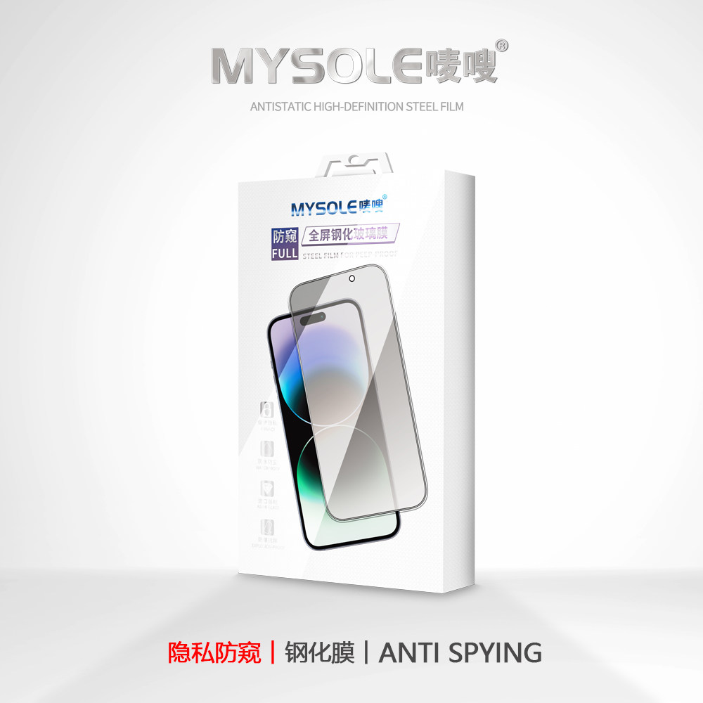 Mysole唛嗖正品适用于iPhone13系列14代全屏钢化玻璃防窥覆盖苹果12手机膜大猩猩防摔康宁保护膜贴膜屏幕配件