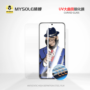 Mysole唛嗖正品UV钢化膜曲面适用于OPPOfindX5X60Reno89PRO一加手机贴膜VIVOFOLD大猩猩IQ防摔Note折叠屏幕XS