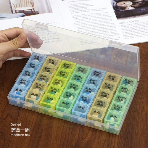 35格一周大容量分装老人七天药盒