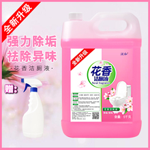 洁厕灵大桶装10斤清洁剂强力祛垢除臭花香型持久香马桶洁厕液家用