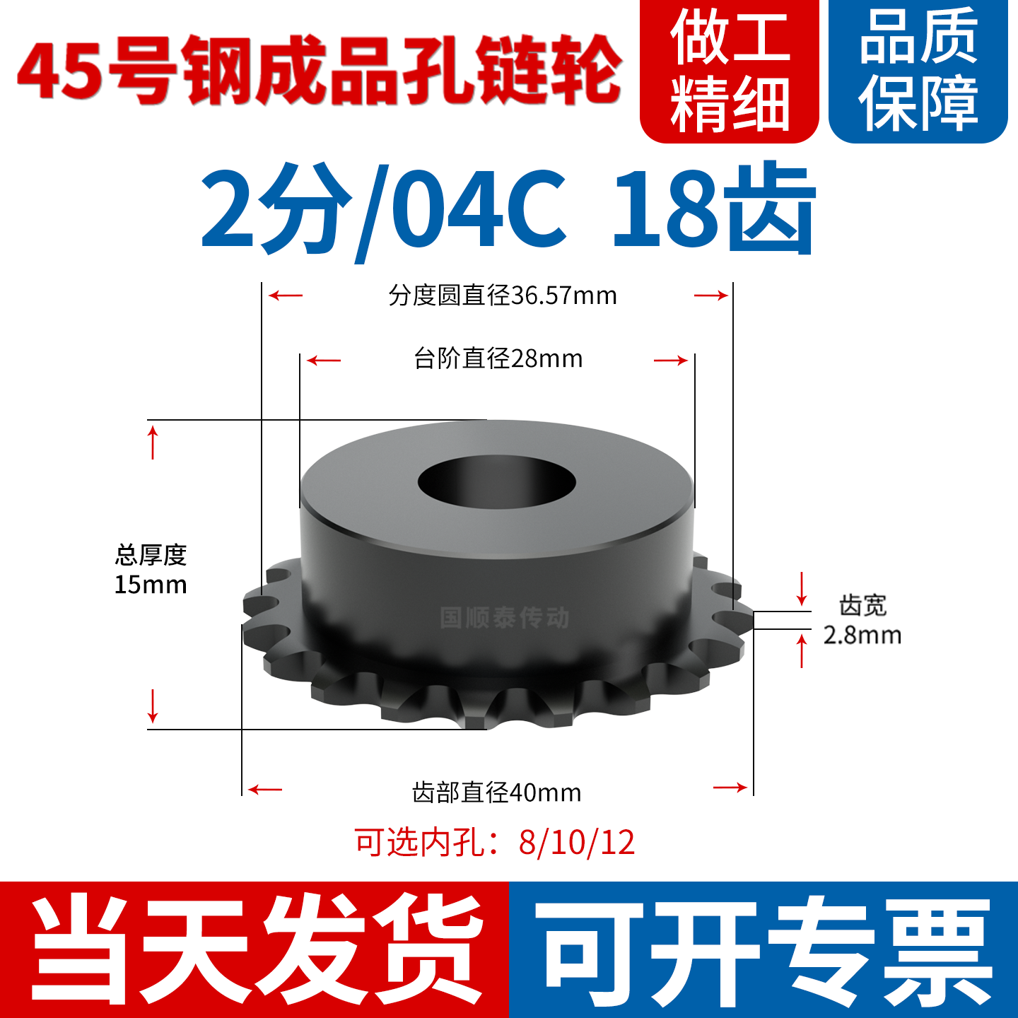 25H链轮04C18齿单边凸台链齿轮成品孔6/7/8/9/10/121齿型链条链轮,五金/工具,链轮,淘宝优惠券,粉丝福利购,淘宝优惠卷