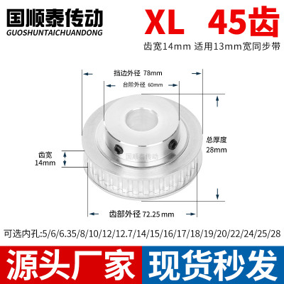 现货同步轮XL45齿BF齿宽14总厚28