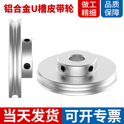 U型单槽8mpu圆皮带专用传动轮
