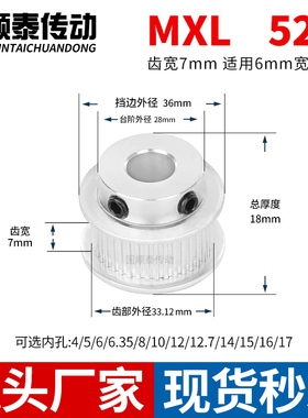 同步轮MXL52齿宽7内孔3/3.175/4/5/6ATP14MXL025铝皮带轮同步带轮