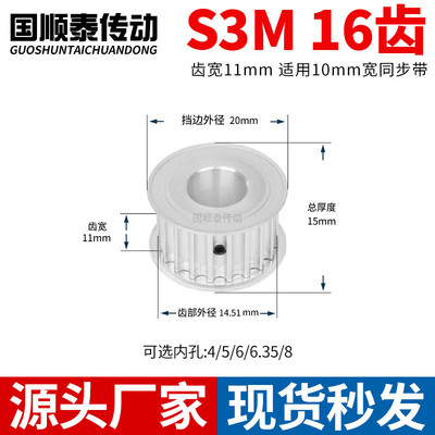 现货同步轮S3M16齿A齿宽11总厚15