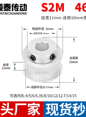 同步轮S2M46齿宽11台阶内孔56.35 8 10 12皮带轮铝皮带轮同步带轮