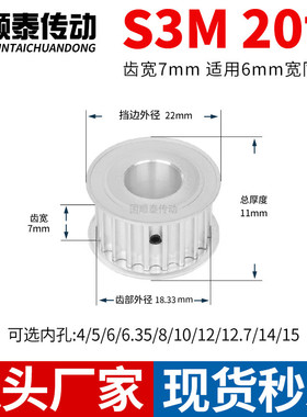 同步轮S3M20齿宽7内孔4 5 6 6.35 7 8 10S3M060A铝皮带轮同步带轮
