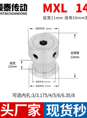同步轮MXL14齿宽11内孔3/3.175/4/5/6ATP14MXL37铝皮带轮同步带轮