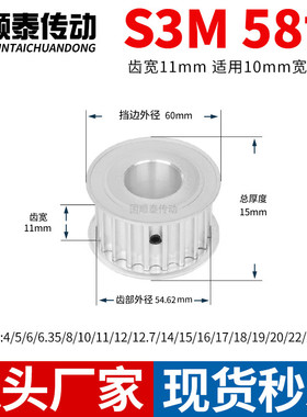 同步轮S3M58齿宽11内孔5 6 8 10 12 14 15S3M100铝皮带轮同步带轮