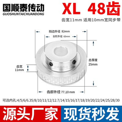 现货同步轮XL48齿BF齿宽11总厚25