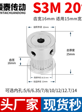 同步轮S3M20齿宽16凸台内孔6.357 8 10 1214齿轮铝皮带轮同步带轮