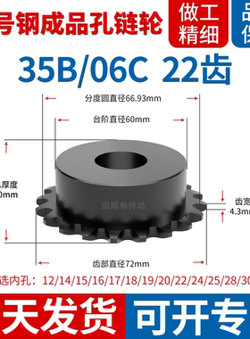 35B链轮06C22齿单边凸台链齿轮成品孔10/11/12/13/14齿型链条链轮