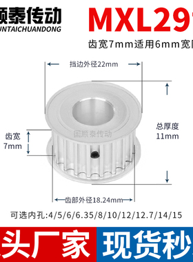 同步轮MXL29齿AF齿宽7内孔3 4 5 6 6.35 8铝皮带轮同步带轮MXL060