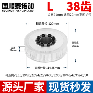 1415胀紧套L铝皮带轮同步带 免键同步轮L38齿宽21内孔8