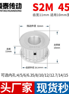 同步轮S2M45齿AF齿宽11内孔5/6/6.35/8/10/12S2M铝皮带轮同步带轮