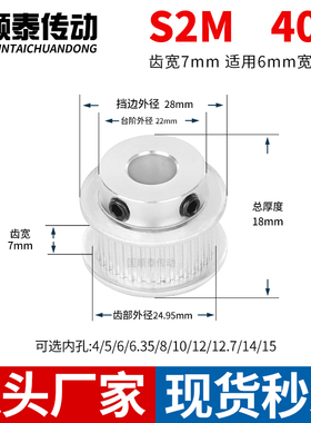 同步轮S2M40齿宽7台阶内孔6 6.358 10 12 12.714铝皮带轮同步带轮